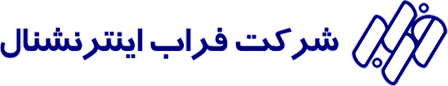 شركت فراب اينترنشنال