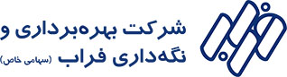شركت بهره براداري و نگه داري فراب
